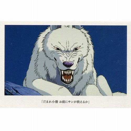 電影台詞明信片 魔法公主 莫娜