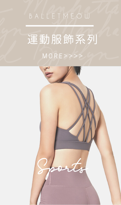 運動內衣