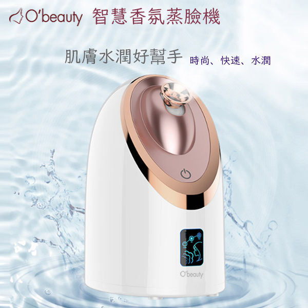 O'beauty｜智慧香氛蒸臉機