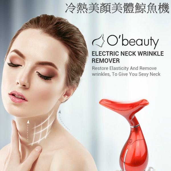 O'beauty｜冷熱美顏美體鯨魚機