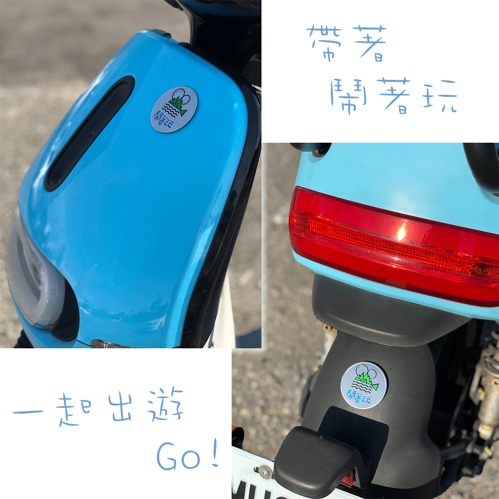 鬧玩貼 - 貼紙、車貼、行李箱貼紙