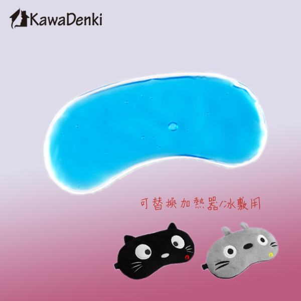 香薰熱敷眼罩/冰敷片