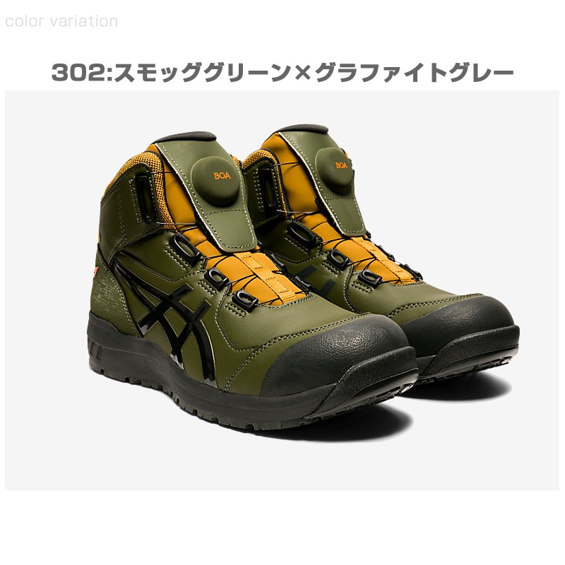 運動族人】Asics Winjob CP304 JSAA A級認證BOA Fit System 安全鞋