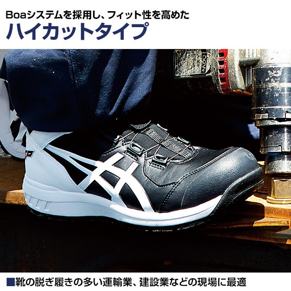 【 2022 新色BOA 免綁帶】Asics Winjob CP304 JSAA A級認證BOA Fi