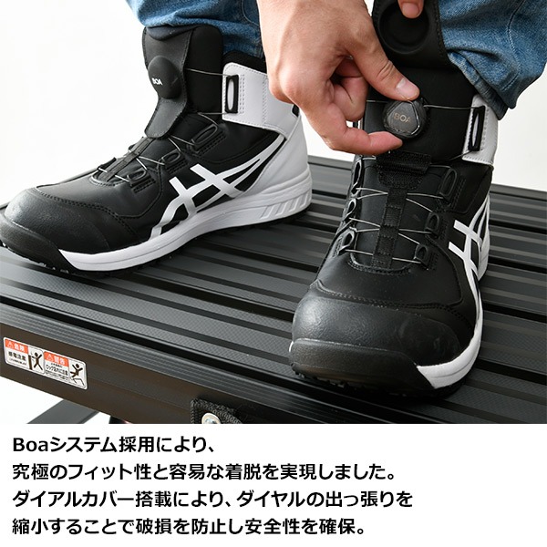 運動族人】Asics Winjob CP304 JSAA A級認證BOA Fit System 安全鞋