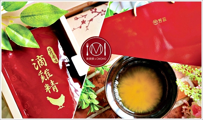 工作相當忙碌又時常作息不規律，長期下來導致精神很容易疲憊又處於很沒體力的狀態，選擇了曾國城代言的「芳茲生技-日月養生滴雞精」，是真正採用全雞滴煉非一般市售角料，低鈉香醇無腥味喝起來非常甘甜，製作過程中也完全不添加一滴水，品質很讓人放心。