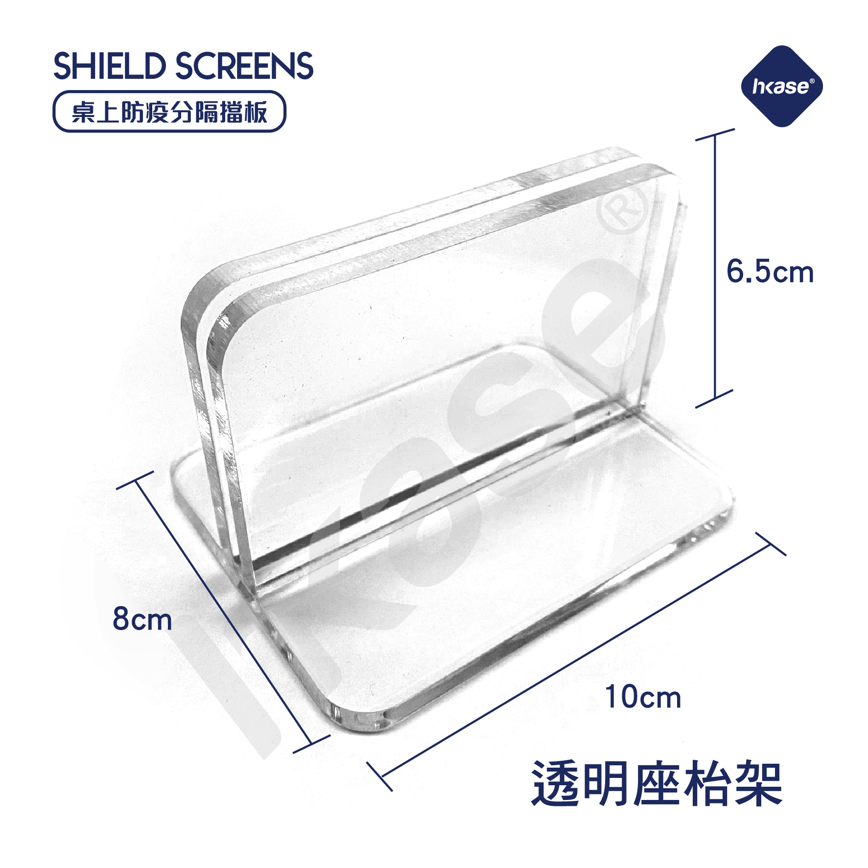 HKase - Transparent T Holder