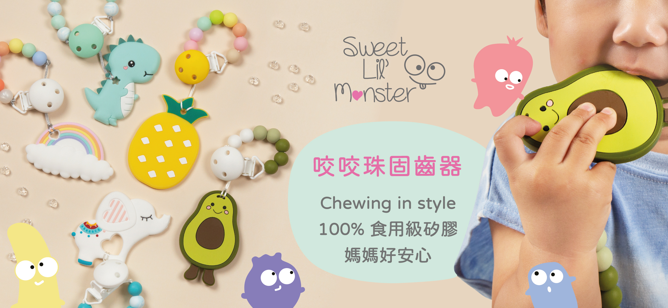 咬咬珠, 咬咬珠固齒器, 固齒器, 奶嘴夾, 客製, pacifier, pacifier clip, teether, teething, teething toy, silicone
