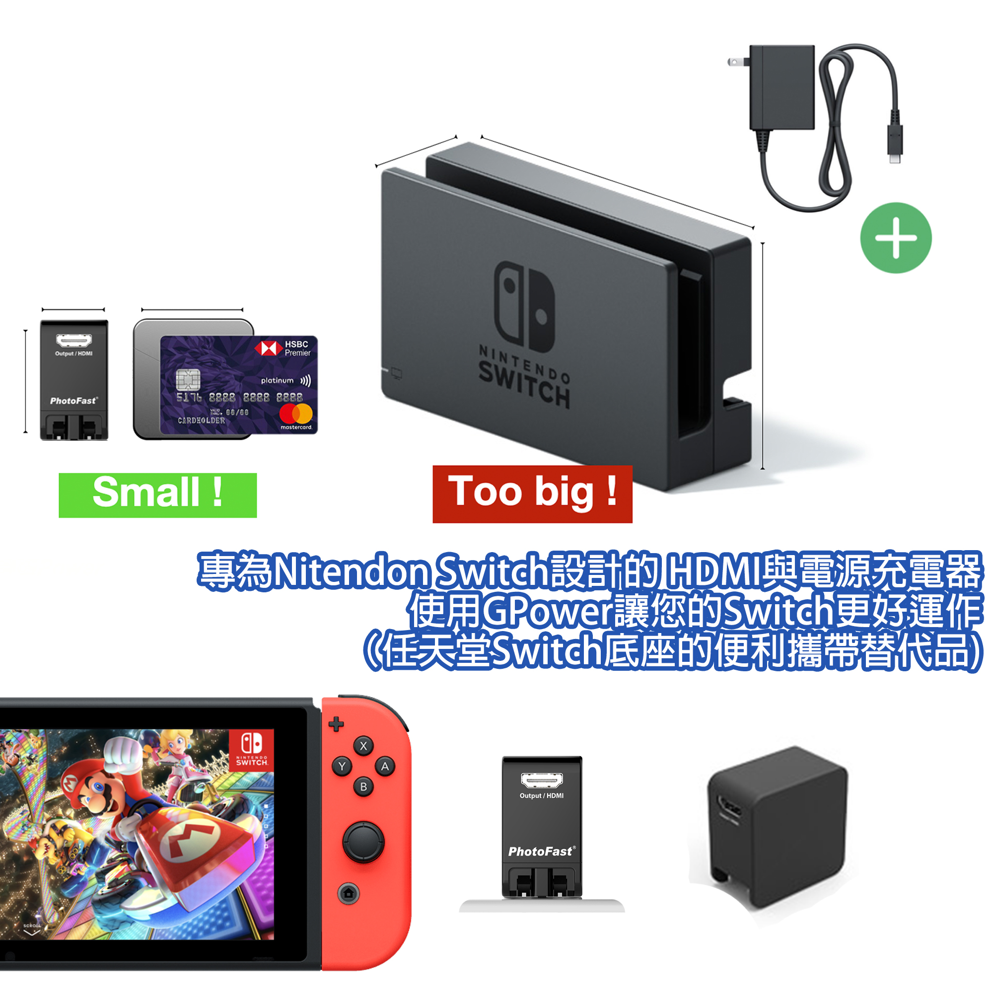 PhotoFast GPower -----  SWITCH 充電、影像轉接二合一