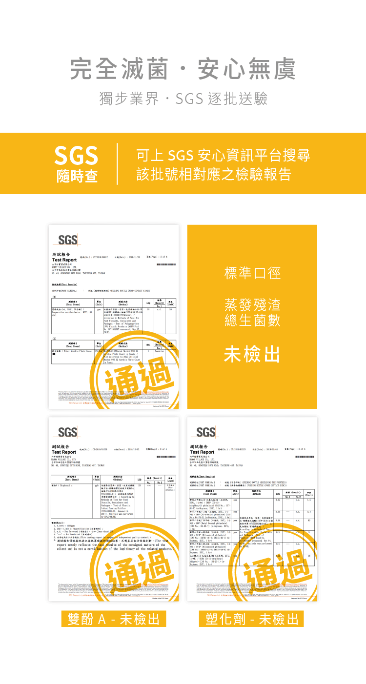 寬口口徑拋棄式奶瓶