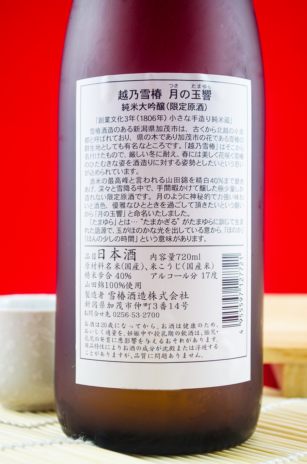 越乃雪椿月之玉響原酒純米大吟釀720ml | 酒蛙Sakewa | 日本酒專門店