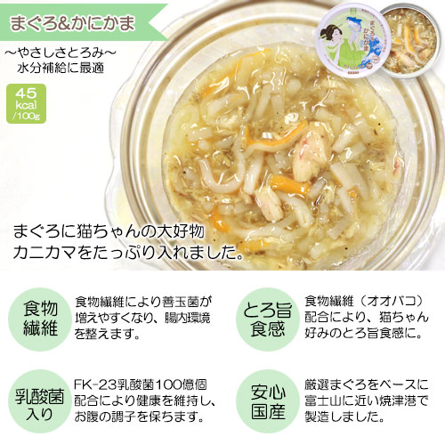 日本Akane嚴選貓罐系列 - 吞拿魚, 蟹肉 75g