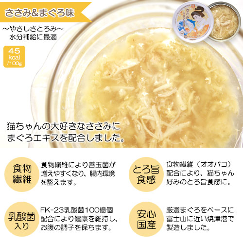 日本Akane嚴選貓罐系列 - 吞拿魚, 雞肉 75g
