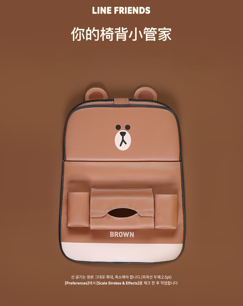 LINE FRIENDS多功能汽車椅背收納管家