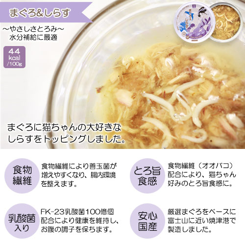 日本Akane嚴選貓罐系列 - 吞拿魚, 小白魚 75g