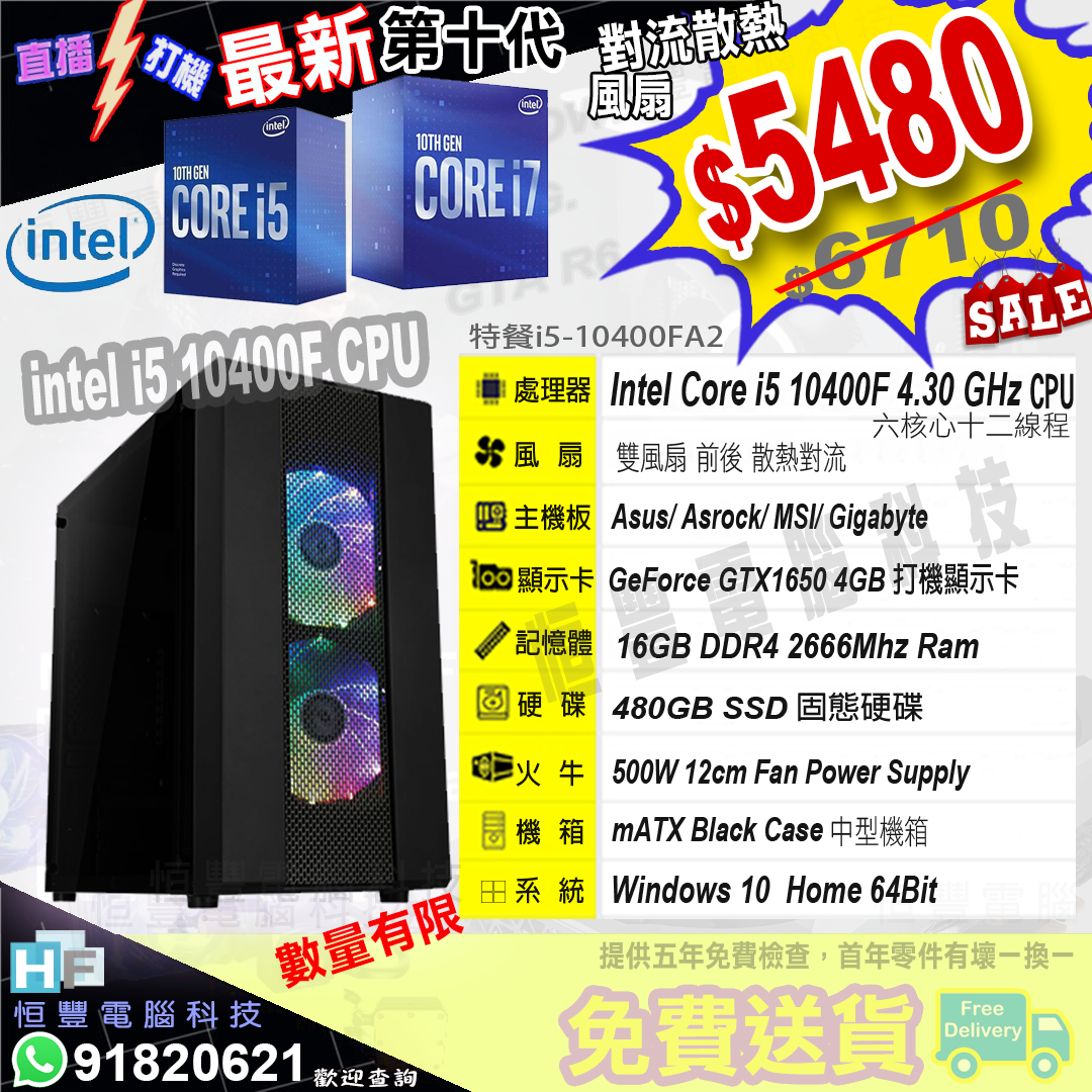 Совместимость intel core i5 10400f и gtx 1650