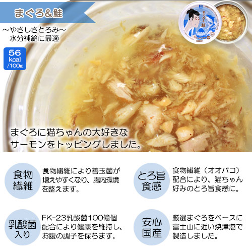 日本Akane嚴選貓罐系列 - 吞拿魚, 鮭魚 75g
