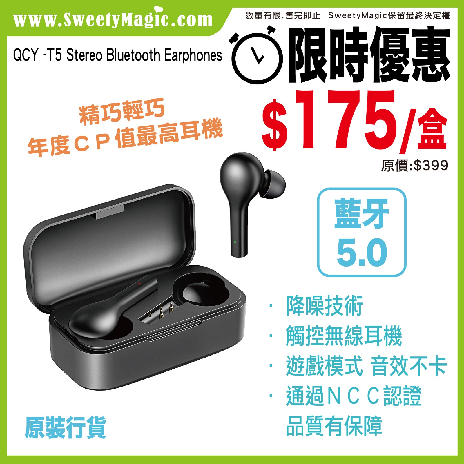 現貨 QCY - T5 Stereo Bluetooth Earphone