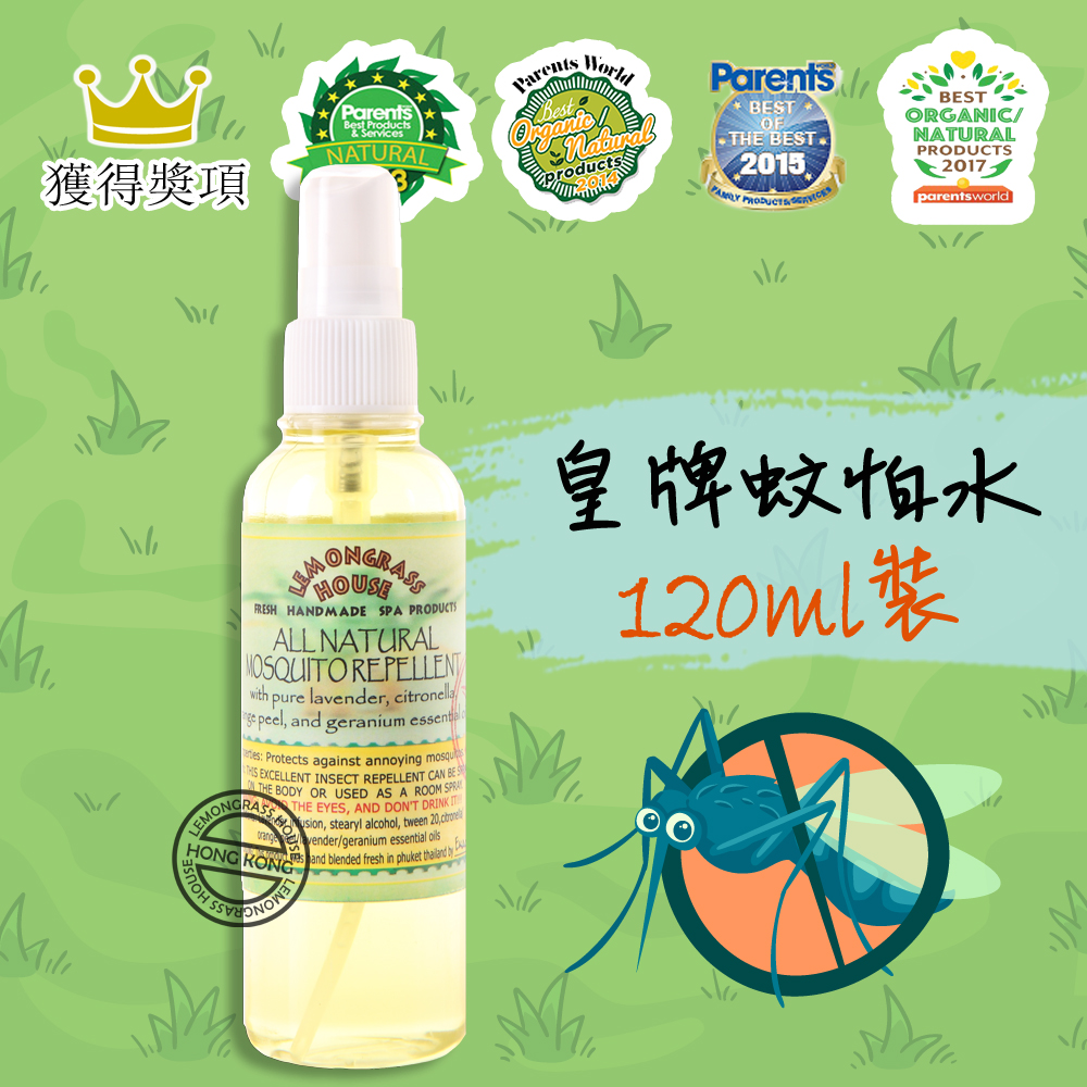 Lemongrass House - 天然香薰蚊怕水120ml