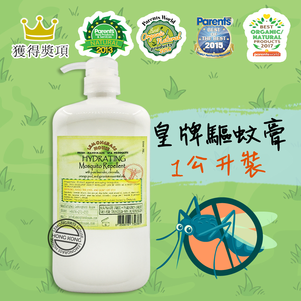 Lemongrass House - 天然香薰驅蚊膏1公升
