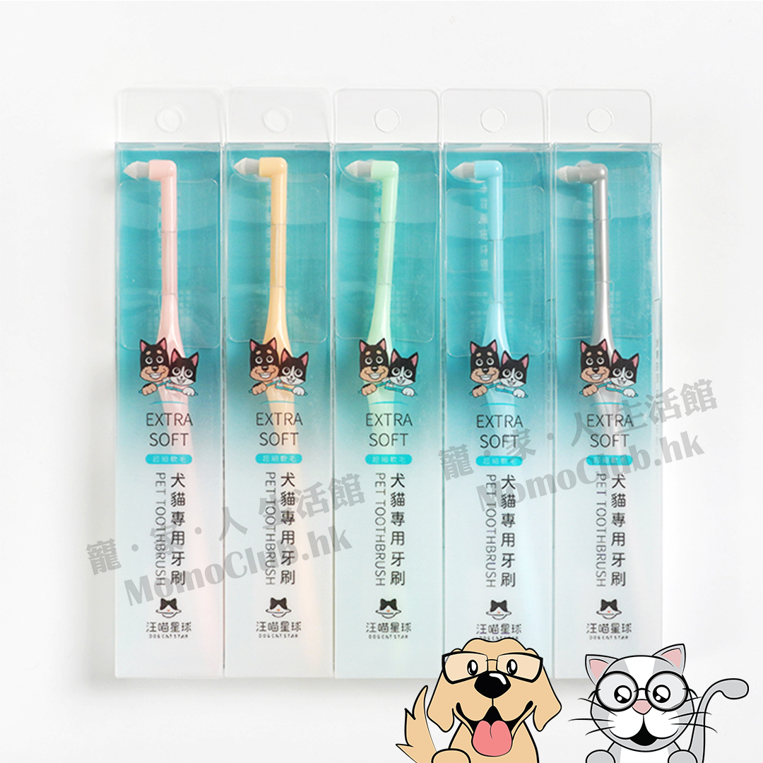 汪喵星球 - 犬貓專用牙刷 (細軟毛 - 單束尖頭 / 顏色隨機出貨) [貓犬用]