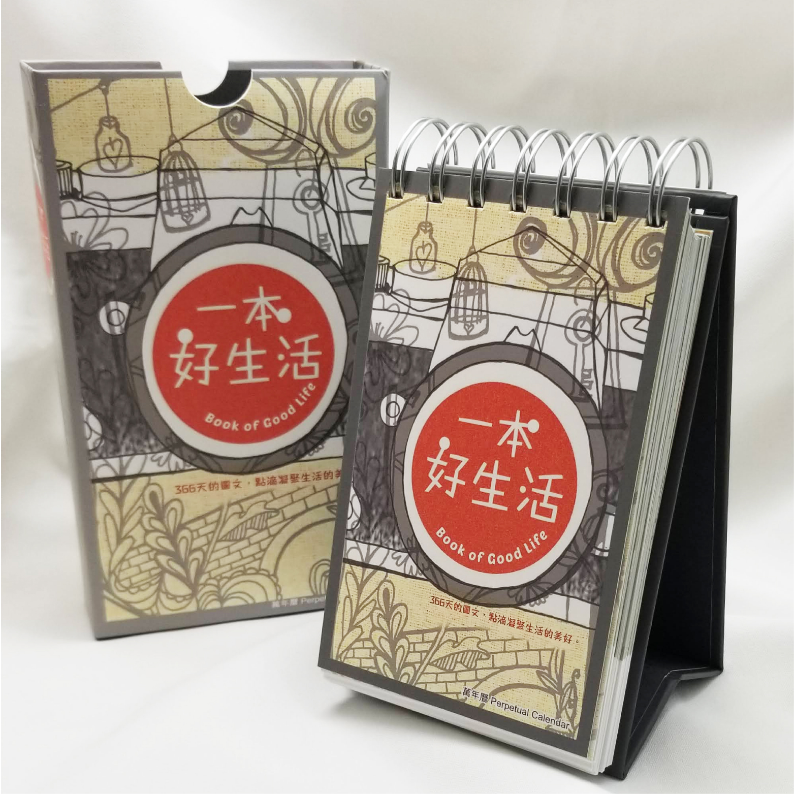 「一本好生活」座檯萬年曆