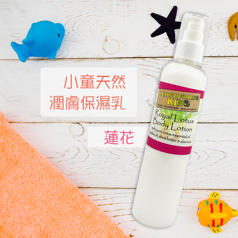 Lemongrass House - 天然小童潤膚保濕乳 (多款香味)