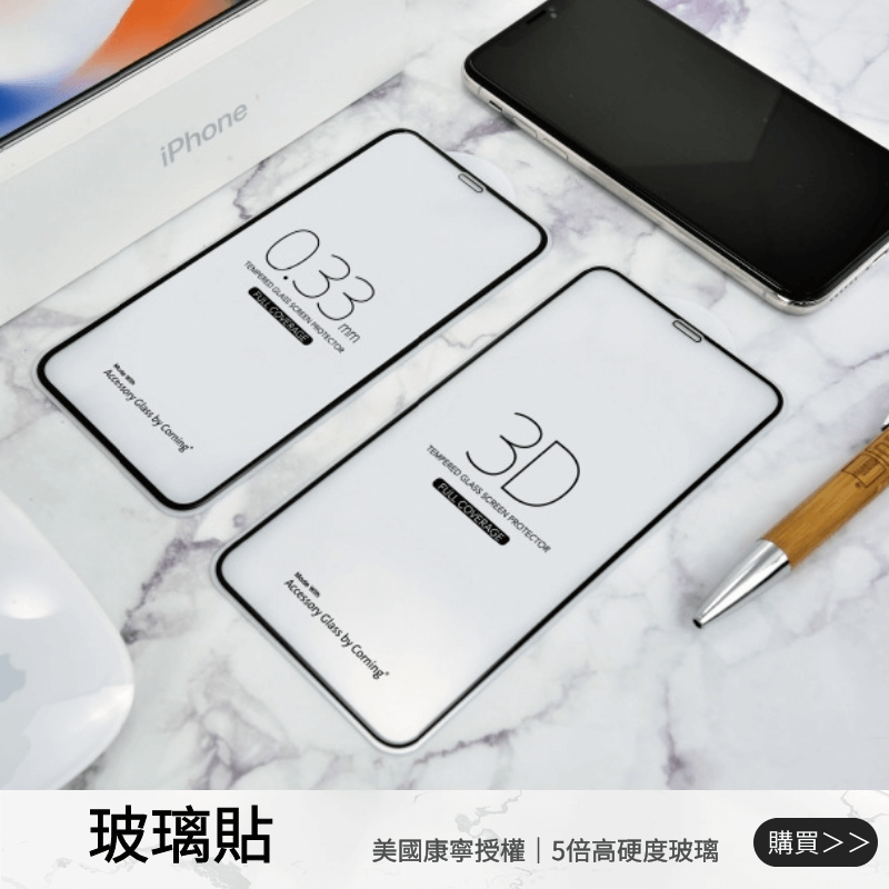 HODA,HODA玻璃貼,IPHONE12,IPHONE11