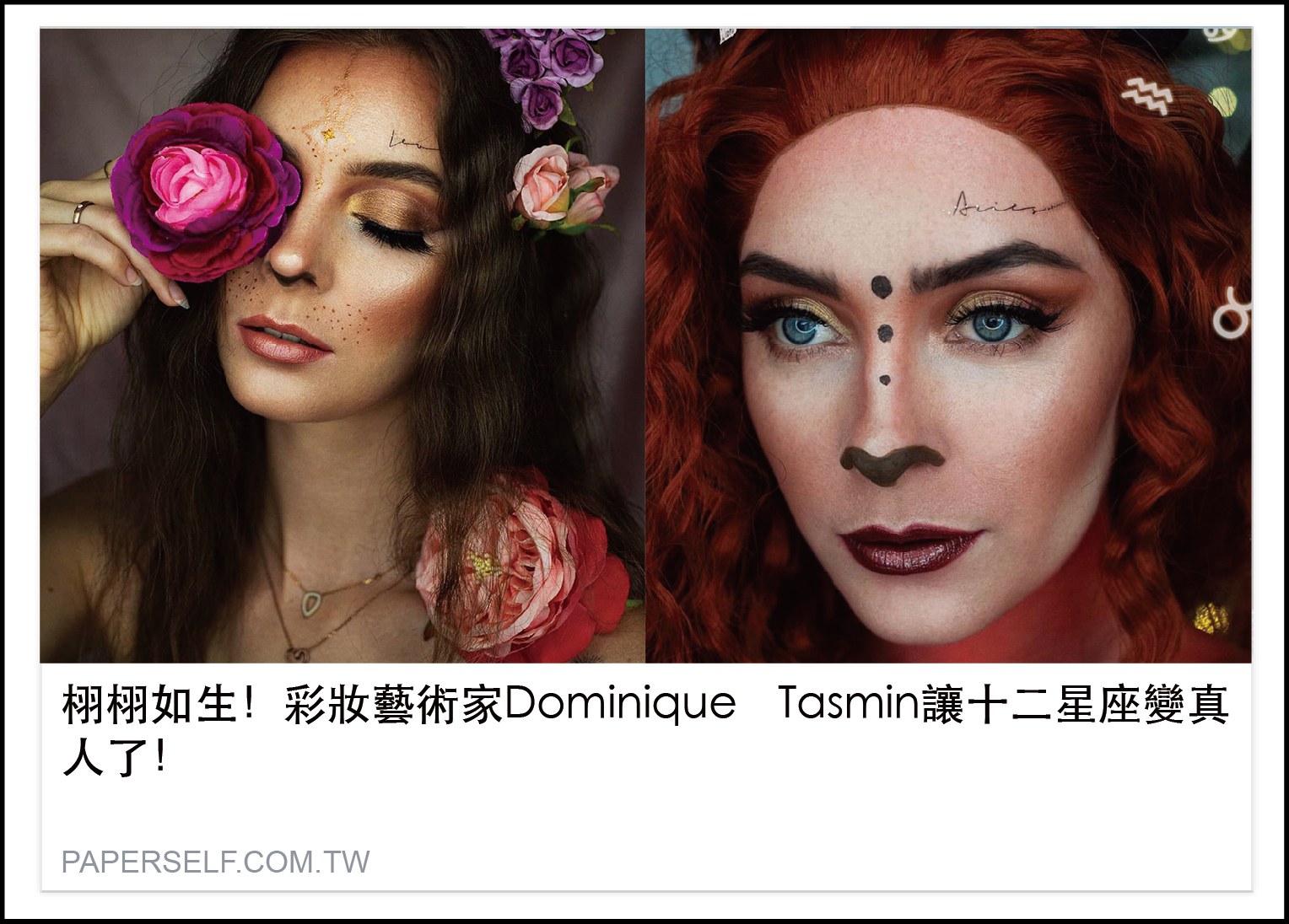 十二星座真人版.12星座真人版,摩羯座,金牛座,天蠍座,處女座,獅子座,雙魚座,水瓶座,巨蠍座,雙子座,獅子座,牡羊座,射手座,紋身貼紙建議貼在哪些部位,刺青貼紙的使用方式,紋身貼紙教學,紋身貼紙,刺青貼紙,彩妝造型,紋身貼紙專賣店