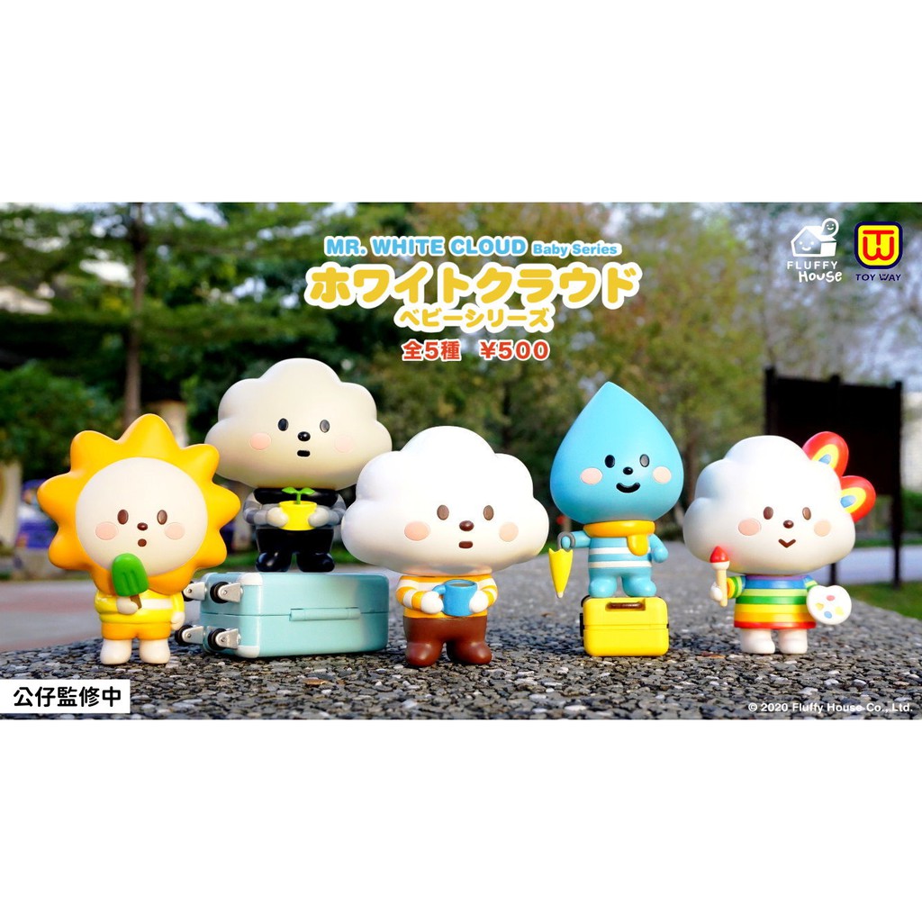 轉蛋 東匯玩具xFluffy House 代理版 白雲寶寶 環保扭蛋 (一組5入)