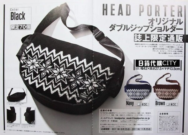 HEAD PORTER 雜誌 限定 誌上 針織 雪花 郵差包 側背 民族風 台日獨家