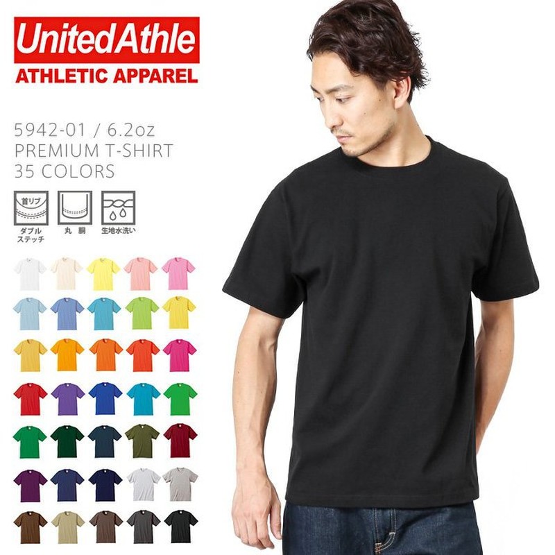 United Athle UA 5942-01 6.2oz 重磅 素T 多色
