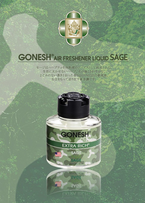 GONESH 潮流 精油 Air LIQUID 空氣芳香罐 液體 鼠尾草