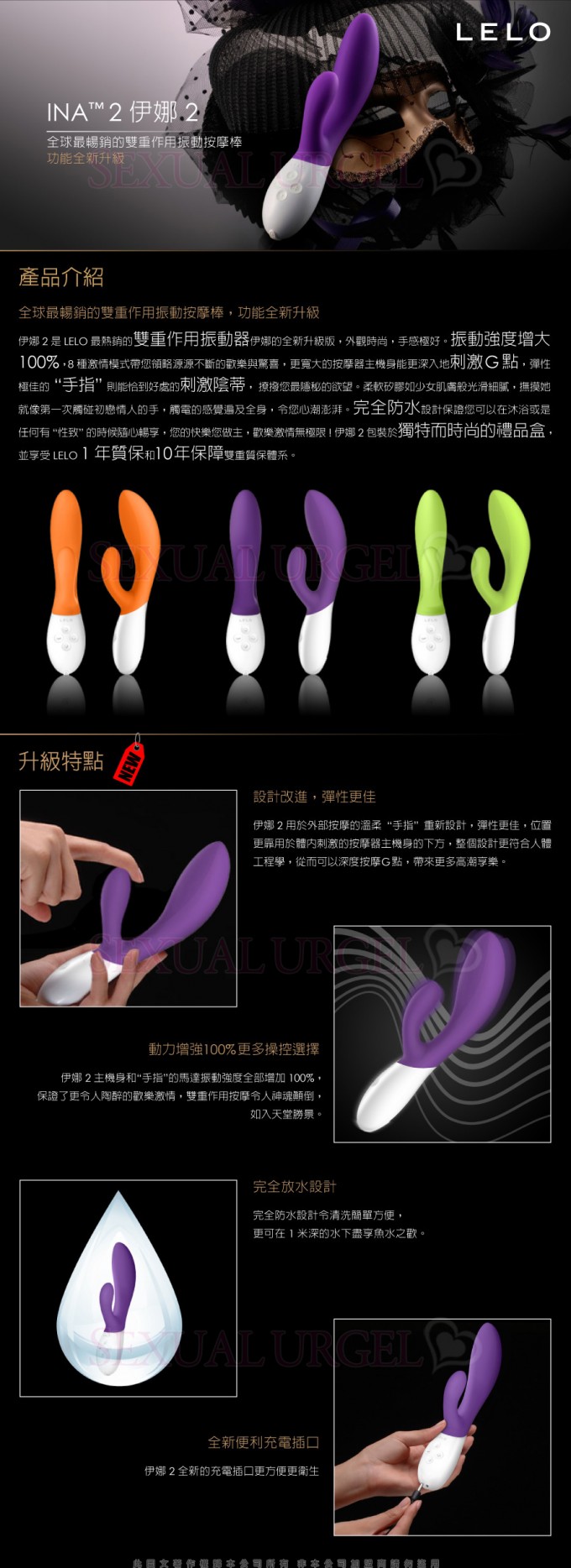 瑞典LELO INA 2 多功能雙震動按摩棒