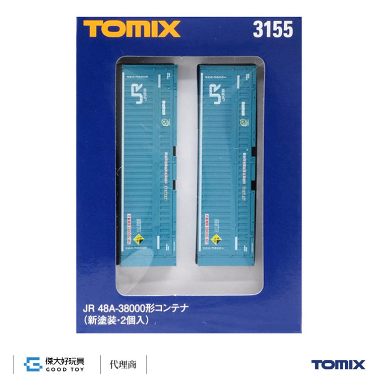 TOMIX 3155 貨櫃JR 48A-38000型(新塗装) (2個入)