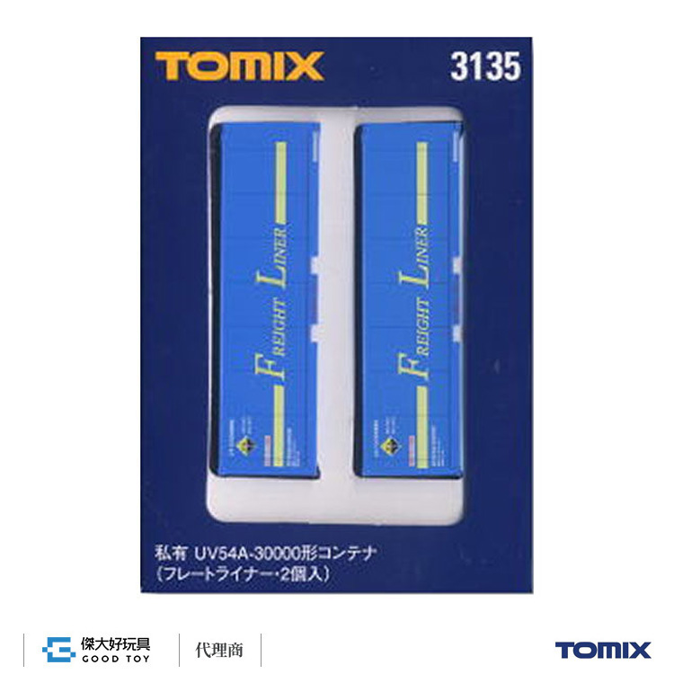 TOMIX 3135 貨櫃 私有UV 54A-30000型 (Freight Liner)  (2入)