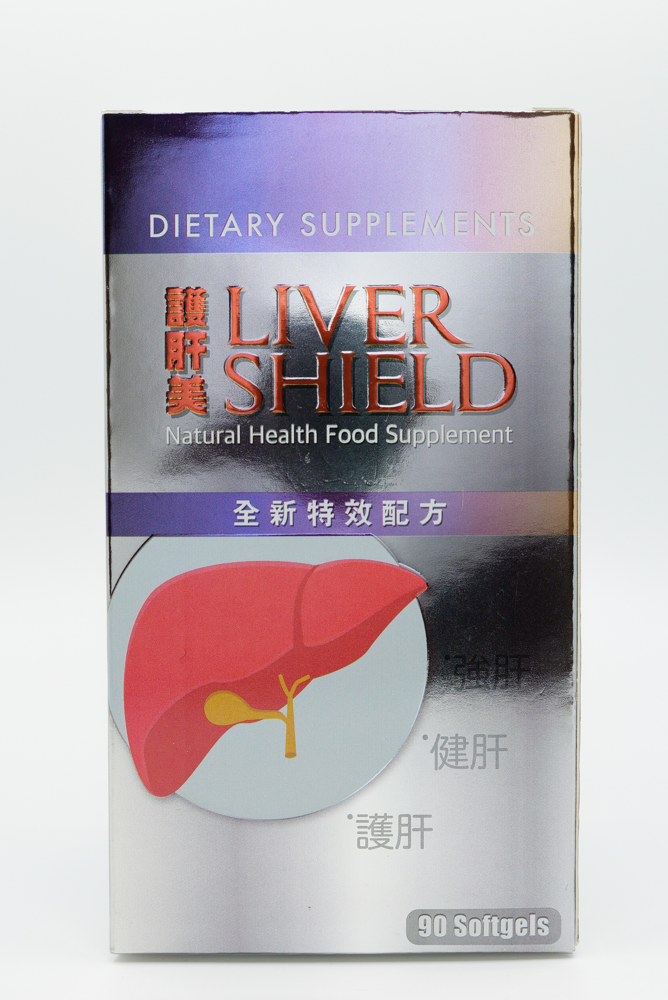 護肝美 Liver Shield