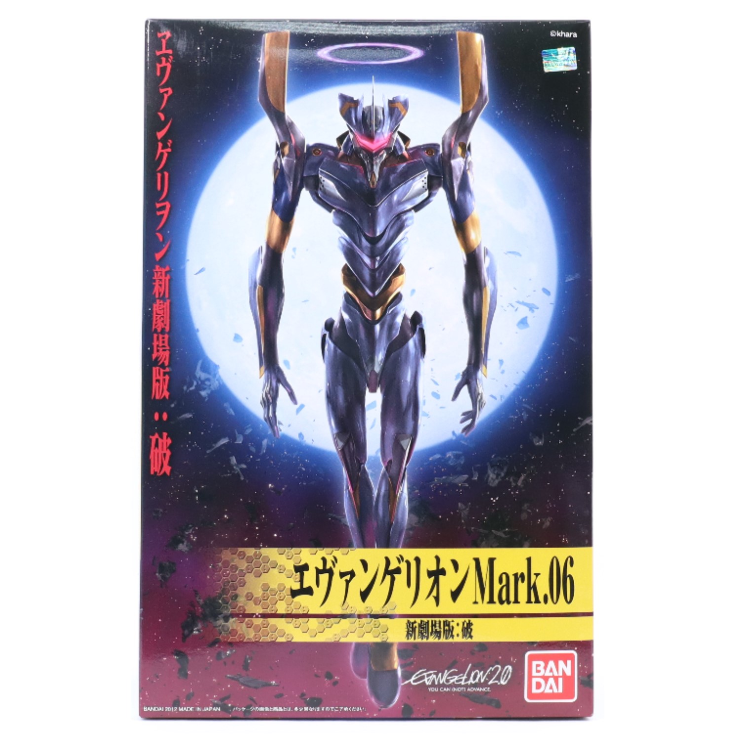 新世紀福音戰士 Mark.06 新劇場版破 .Ver