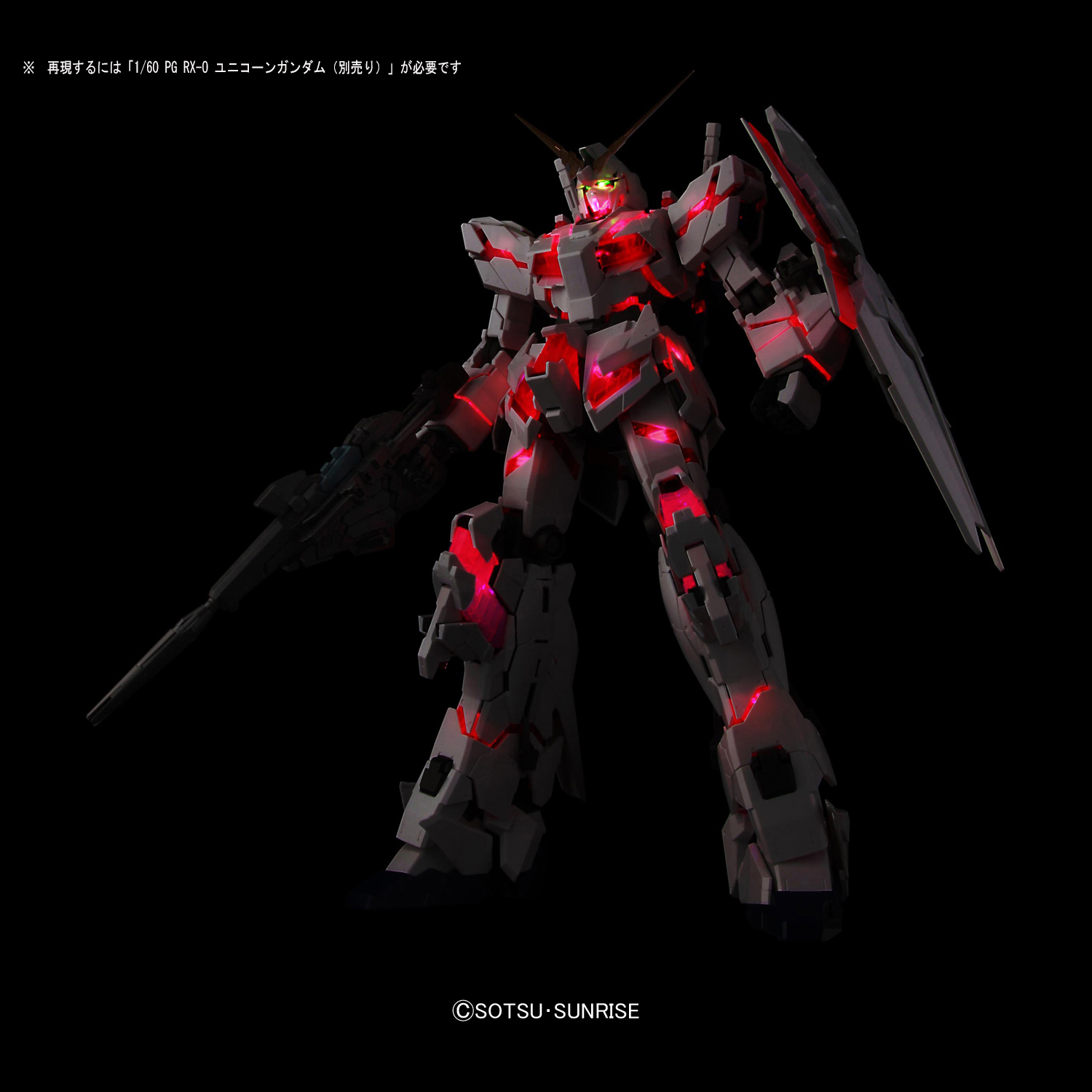 PG 1/60 獨角獸高達 專用LED