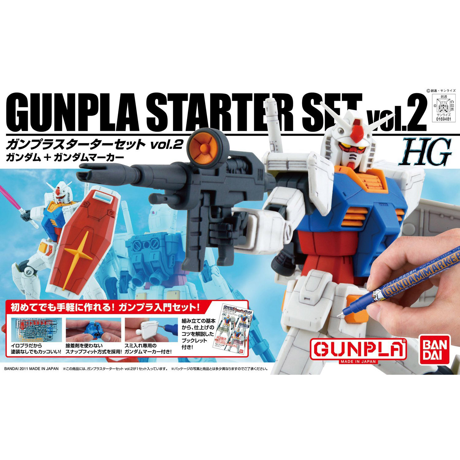 RX-78-2 GUNDAM HGバージョン 30周年記念版 HG 1/144 RX-78-2 ガンダムVer.G30th│株式会社BANDAI SPIRITS