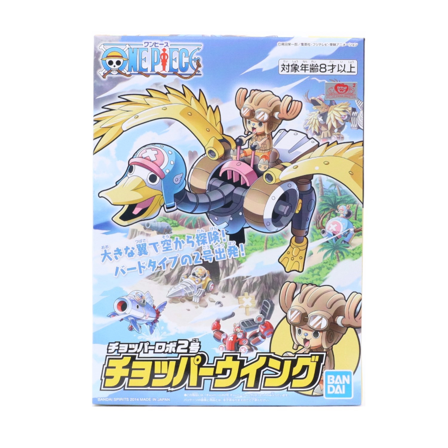 海賊王 索柏機械人2號機 索柏飛翼