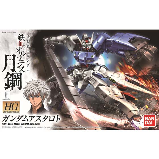HG 1/144 高達亞斯塔祿