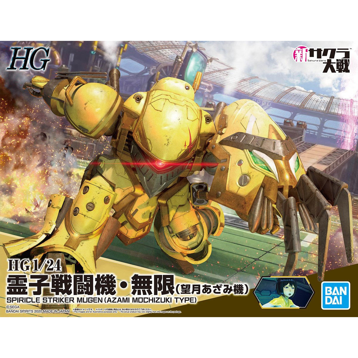 HG 1/24 靈子戰鬥機 無限 (望月薊專用機)
