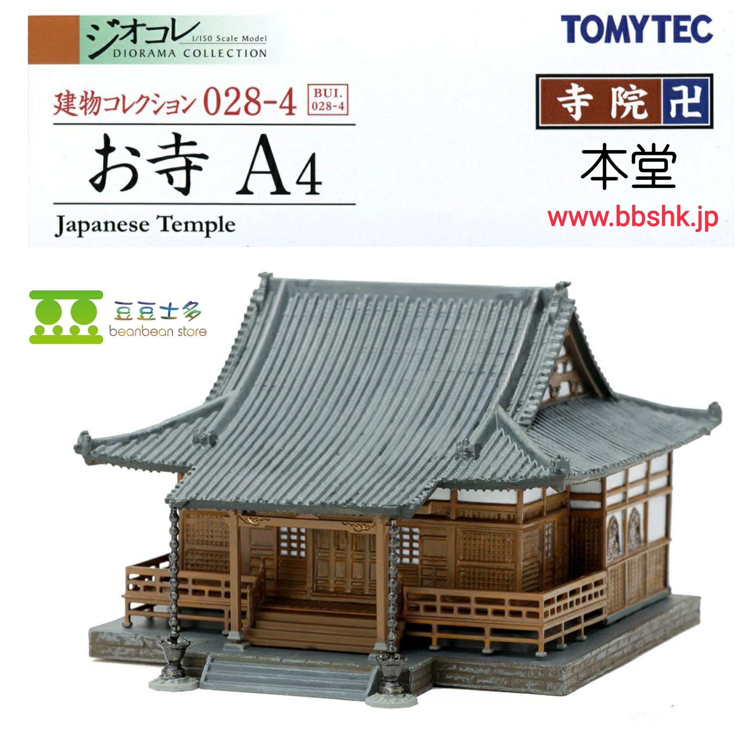 Tomytec Building Collection Kenkore 028-4 Temple A4 Main Hall Diorama Supplies