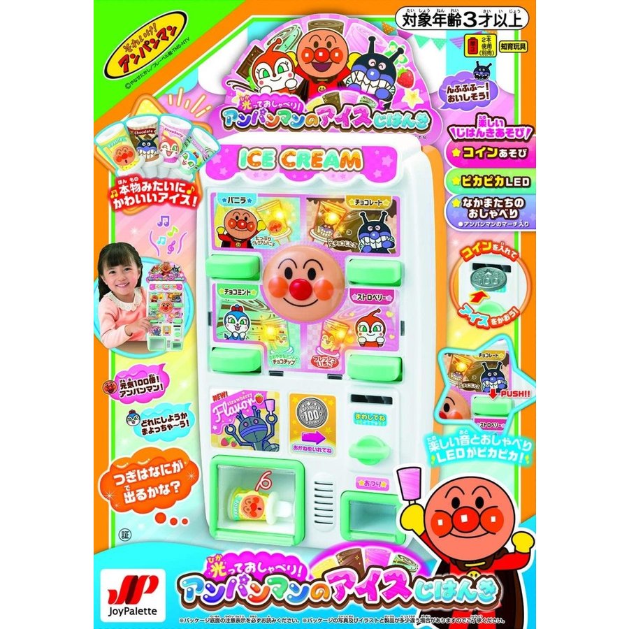 麵包超人筒裝雪糕販賣機