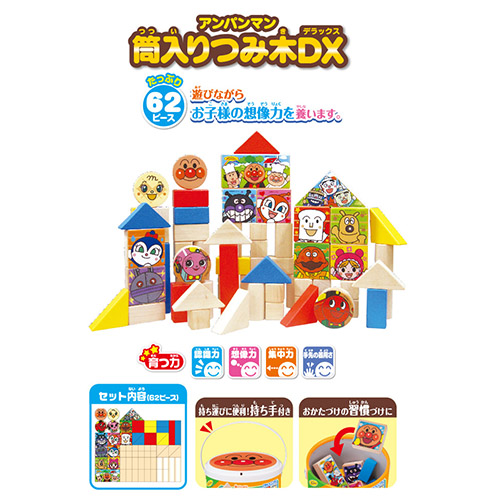 麵包超人木質筒裝積木