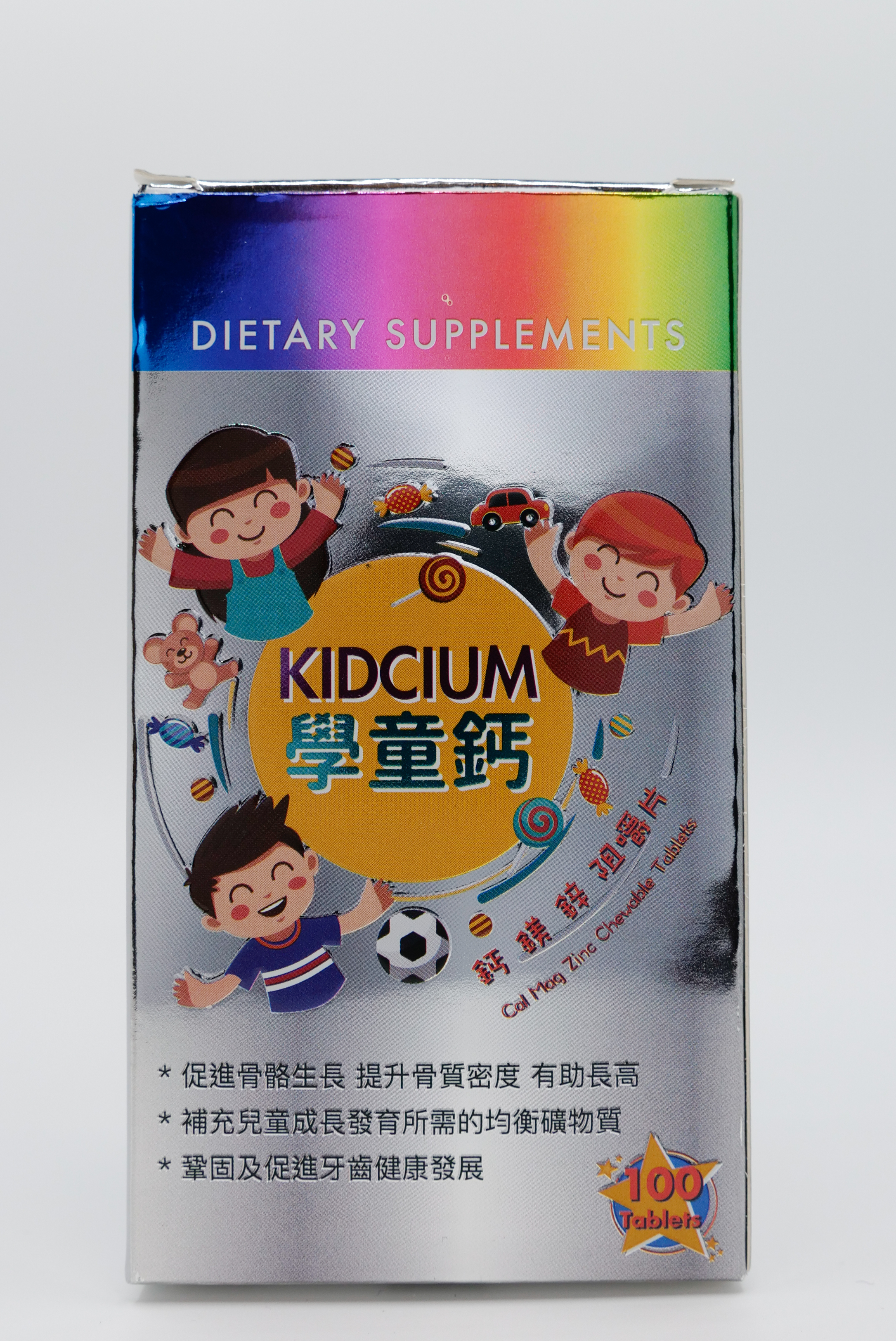 Kidcium 學童鈣 三合一鈣片(鈣、鎂、鋅)