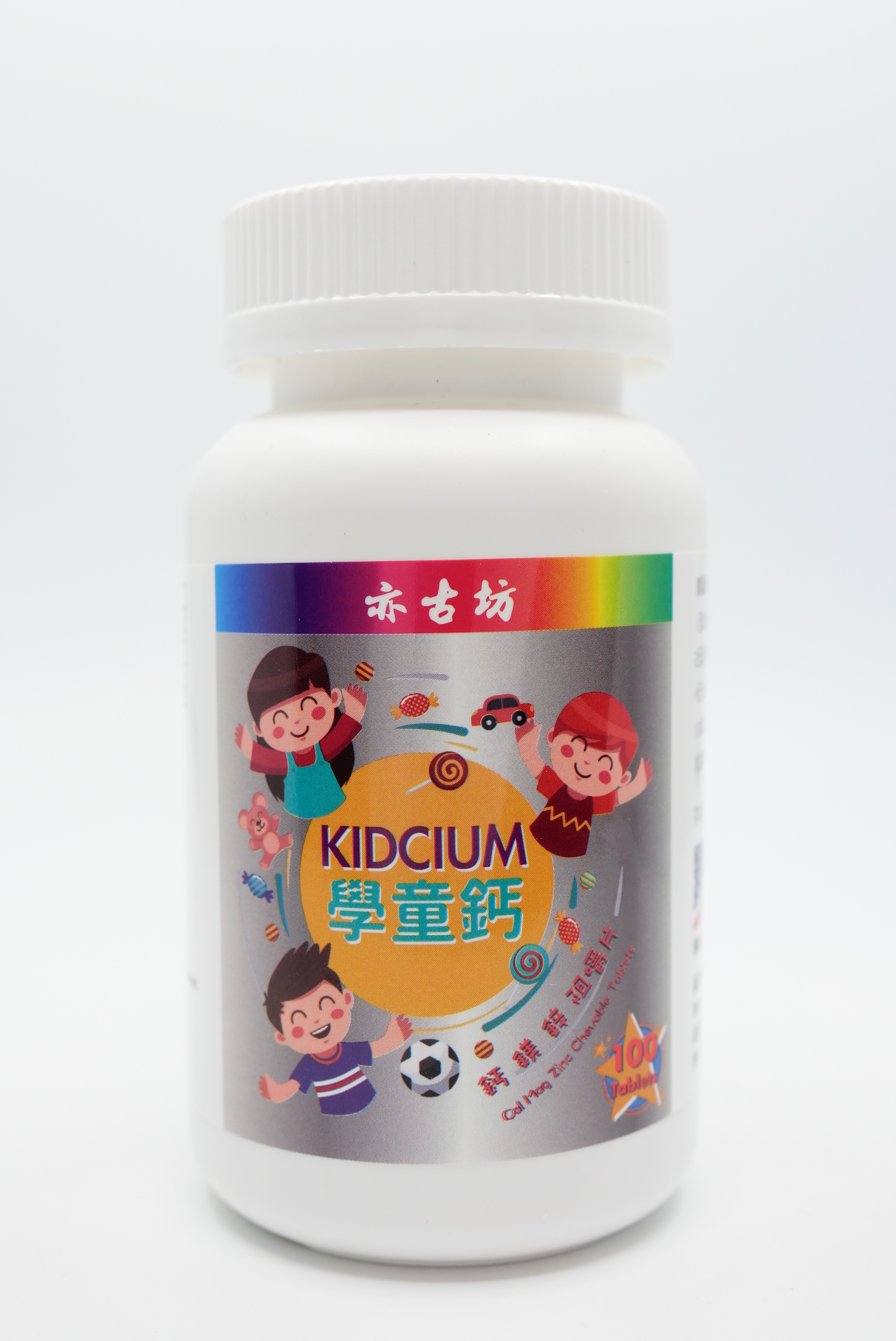 Kidcium 學童鈣 三合一鈣片(鈣、鎂、鋅)
