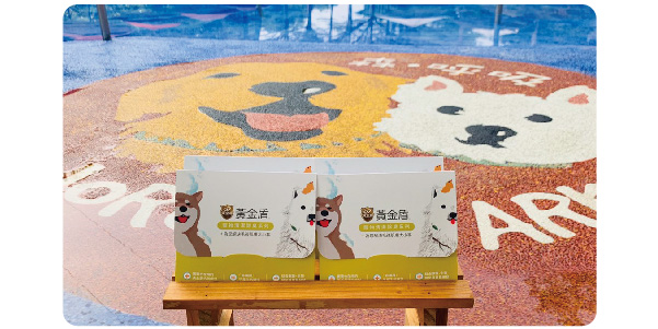 黃金盾寵物與森呼吸Jorona Park一同合作