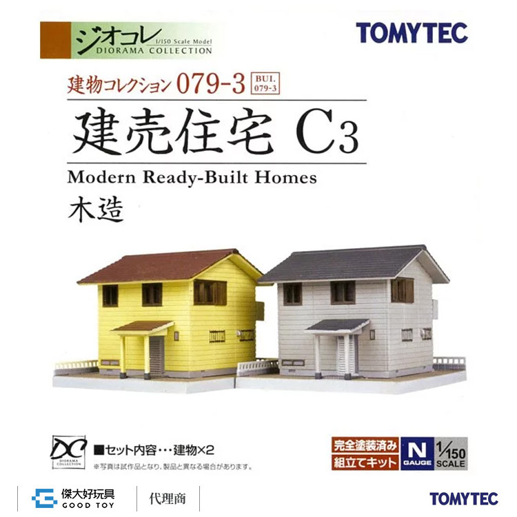TOMYTEC 285946 建物 079-3 現代住宅C3